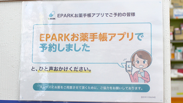 ネット受付対応