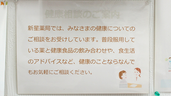 相談対応