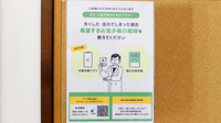 新星薬局新桜台店の電子お薬手帳対応
