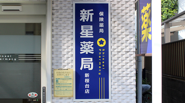 看板