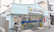 ひまわり薬局千住店の外観