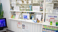 ひまわり薬局千住店の受付/カウンター