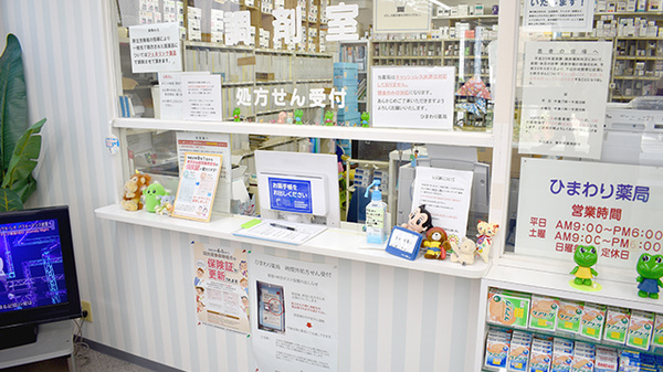 ひまわり薬局千住店の受付/カウンター