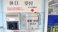 ひまわり薬局千住店の処方箋ポスト