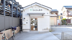 りんりん薬局の外観