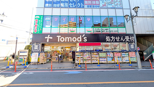 薬局トモズお花茶屋店の外観
