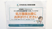 薬局トモズお花茶屋店のネット受付対応