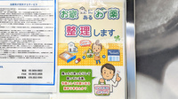 薬局トモズお花茶屋店の残薬回収サービス