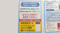 薬局トモズお花茶屋店の使用済み注射針回収