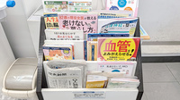 薬局トモズお花茶屋店の書籍