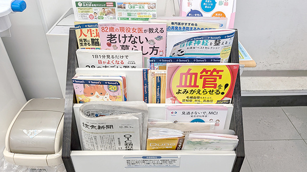 薬局トモズお花茶屋店の書籍