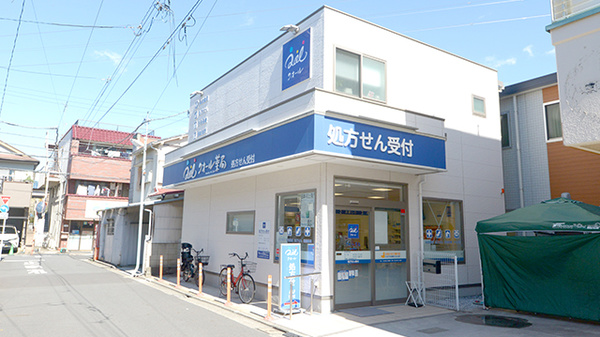 クオール薬局葛飾高砂店の外観