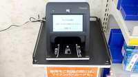 クリスタル薬局のオンライン資格確認
