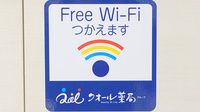 クリスタル薬局のWi-Fiサービス