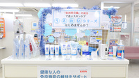 クリスタル薬局の化粧品
