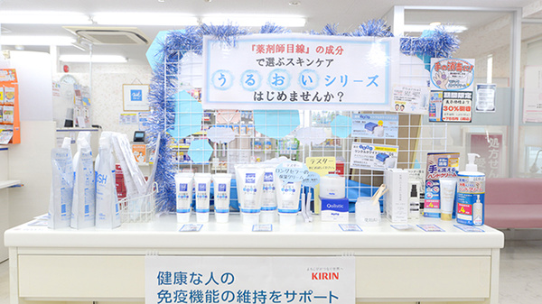クリスタル薬局の化粧品