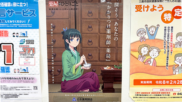 のぞみ薬局三鷹店のかかりつけ薬局対応