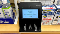 のぞみ薬局三鷹店のオンライン資格確認