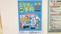 のぞみ薬局三鷹店の電子お薬手帳対応