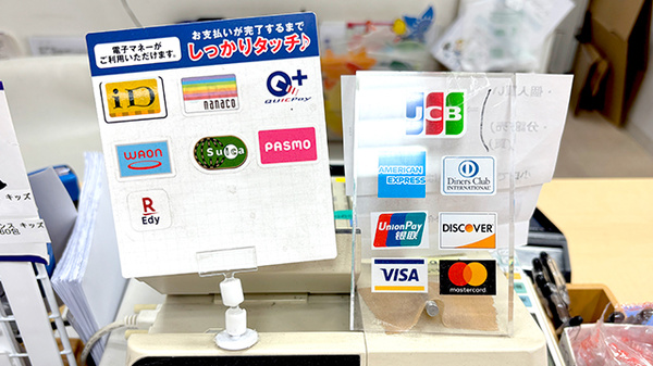 のぞみ薬局三鷹店のクレカ/電子マネー対応