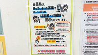 のぞみ薬局三鷹店の使用済み注射針回収