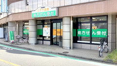 コアラ薬局の外観