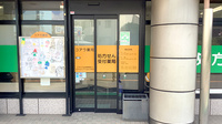 コアラ薬局の入口
