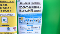 コアラ薬局のその他サービス