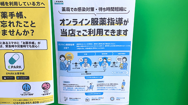 コアラ薬局のその他サービス