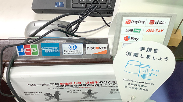 コアラ薬局のクレカ/スマホ決済対応