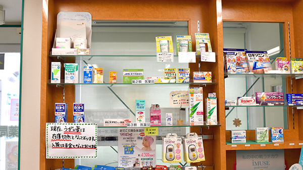 一般医薬品