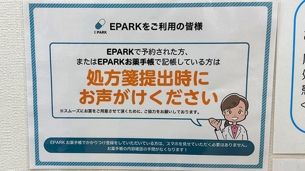 ネット受付対応