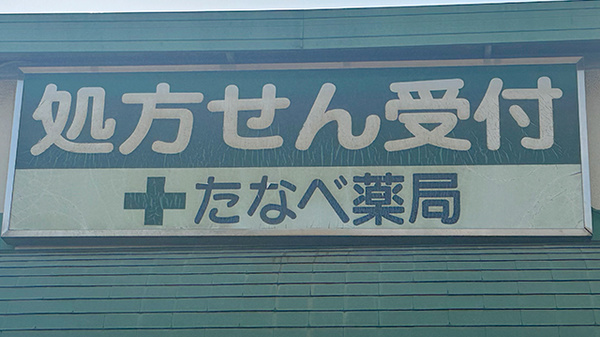 看板