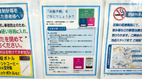 薬局トモズ　クイーンズ伊勢丹仙川店のお薬手帳