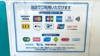 薬局トモズ　クイーンズ伊勢丹仙川店のクレカ/電子マネー対応
