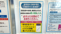 薬局トモズ　クイーンズ伊勢丹仙川店の使用済み注射針回収
