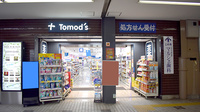薬局トモズ小田急マルシェ玉川学園前店