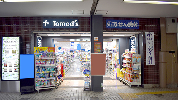 薬局トモズ小田急マルシェ玉川学園前店の外観