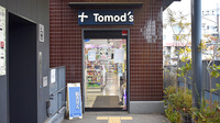 薬局トモズ小田急マルシェ玉川学園前店の入口