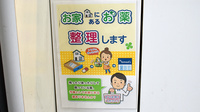 薬局トモズ小田急マルシェ玉川学園前店の残薬回収サービス