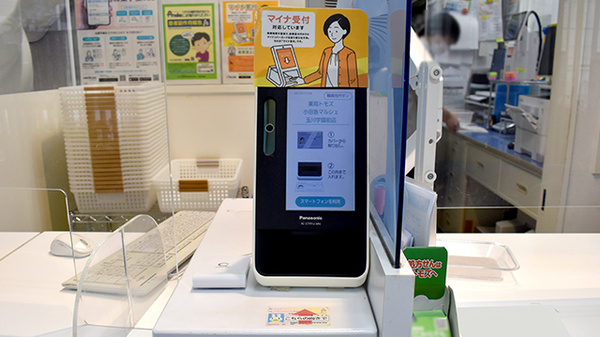 薬局トモズ小田急マルシェ玉川学園前店のオンライン資格確認