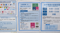 薬局トモズ小田急マルシェ玉川学園前店のお薬手帳
