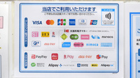 薬局トモズ小田急マルシェ玉川学園前店のクレカ/電子マネー/スマホ決済対応