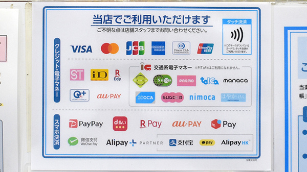 薬局トモズ小田急マルシェ玉川学園前店のクレカ/電子マネー/スマホ決済対応