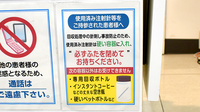 薬局トモズ小田急マルシェ玉川学園前店の使用済み注射針回収