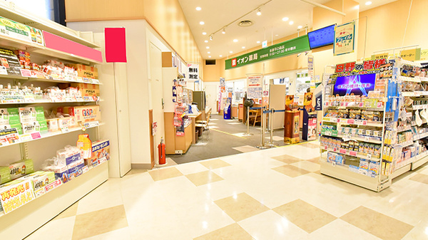 イオン薬局多摩平の森店の外観