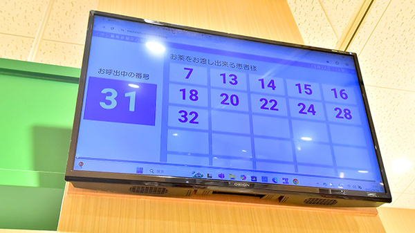 イオン薬局多摩平の森店の順番待ちシステム