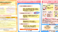 イオン薬局多摩平の森店のかかりつけ薬局対応