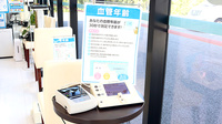 薬局日本メディカル 日野店の血管年齢測定器