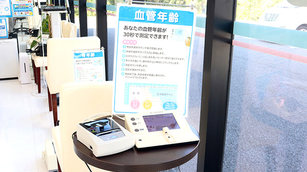 薬局日本メディカル 日野店の血管年齢測定器